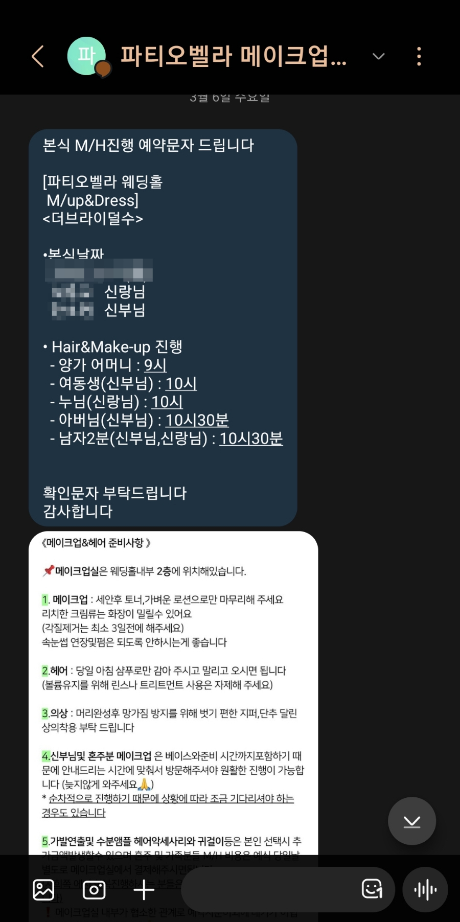 더브라이덜수 이미지