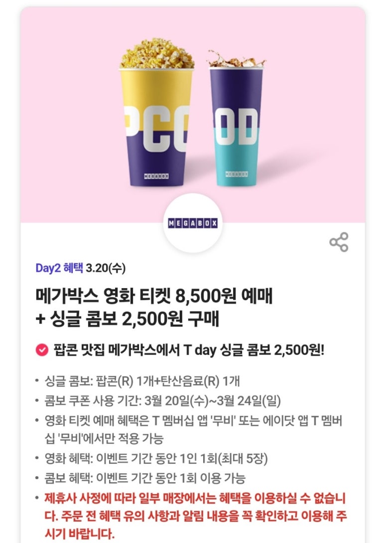 북SKT 이미지