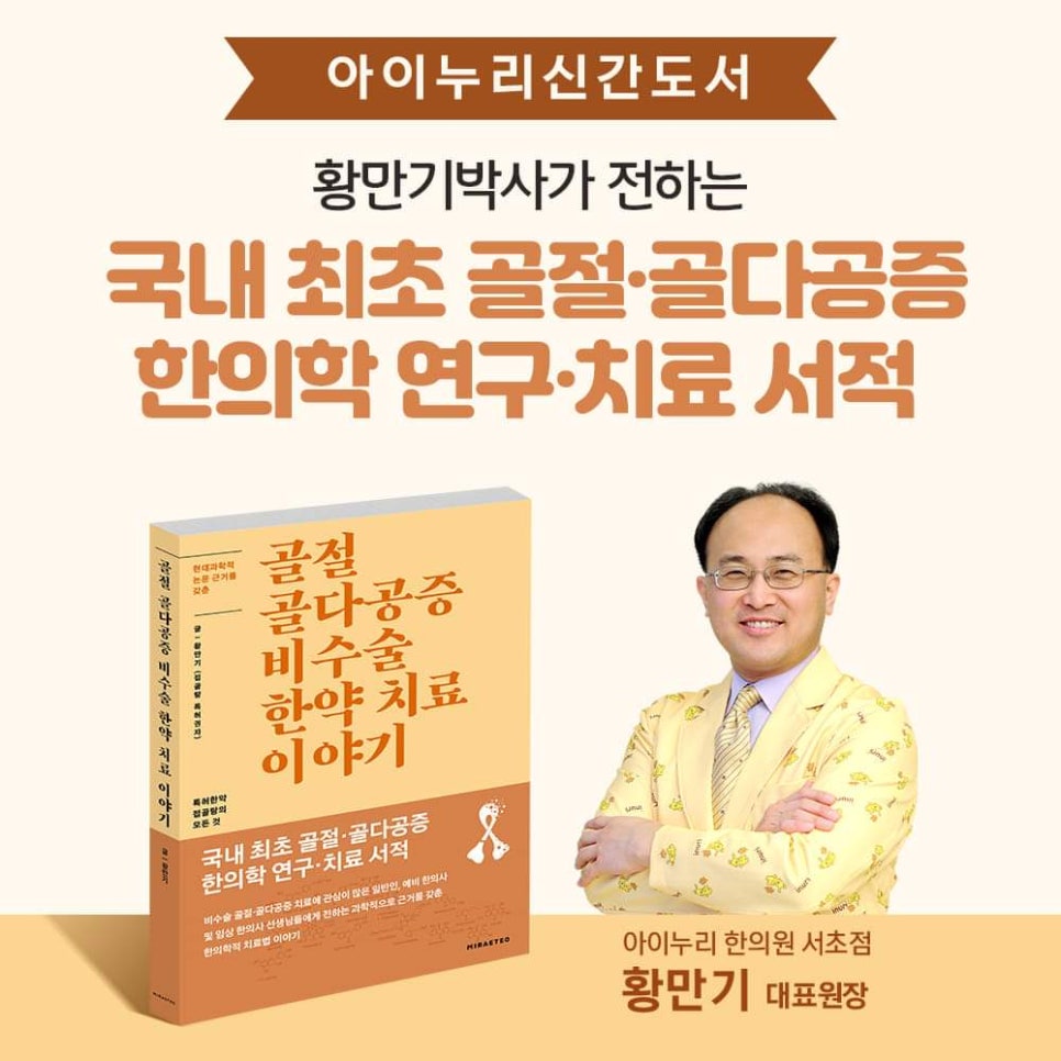 해송한의원 이미지