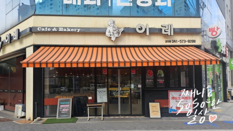 이레베이커리 이미지