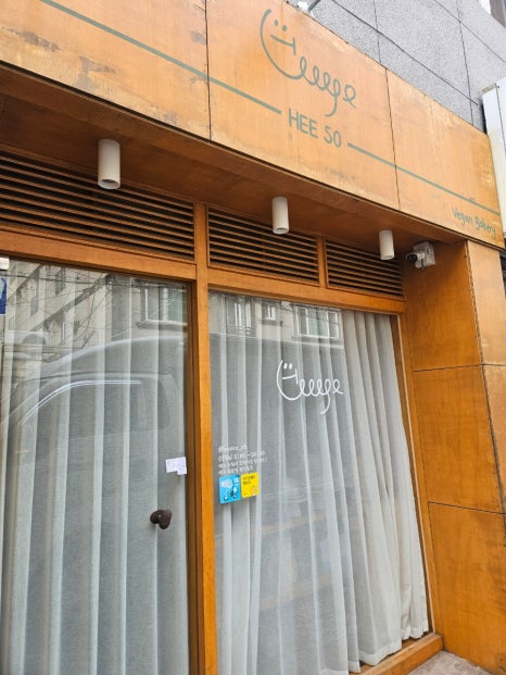 희소(Hee So) 이미지