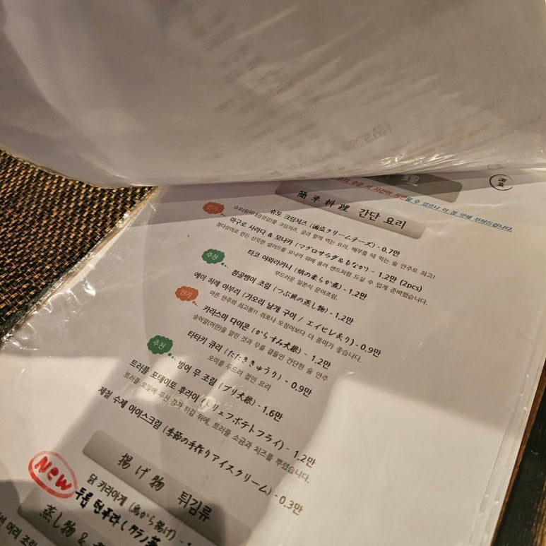 니혼슈바슈토 이미지
