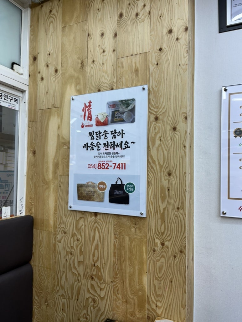 안동수제닭발편육 이미지