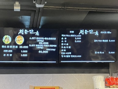 지축곱창청춘만남 이미지