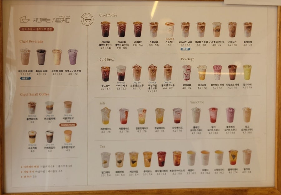 커피볶는 시골커피 명지휴포레점 이미지