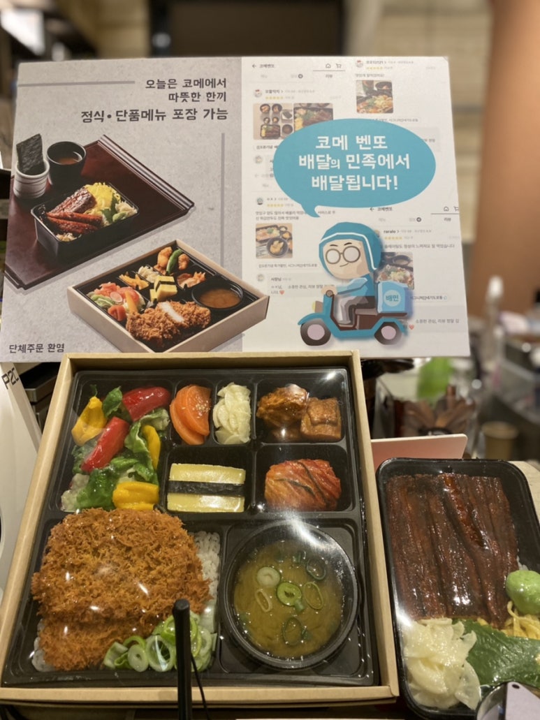 코메벤또 이미지