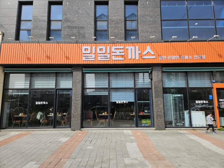 밀밀돈까스 이미지