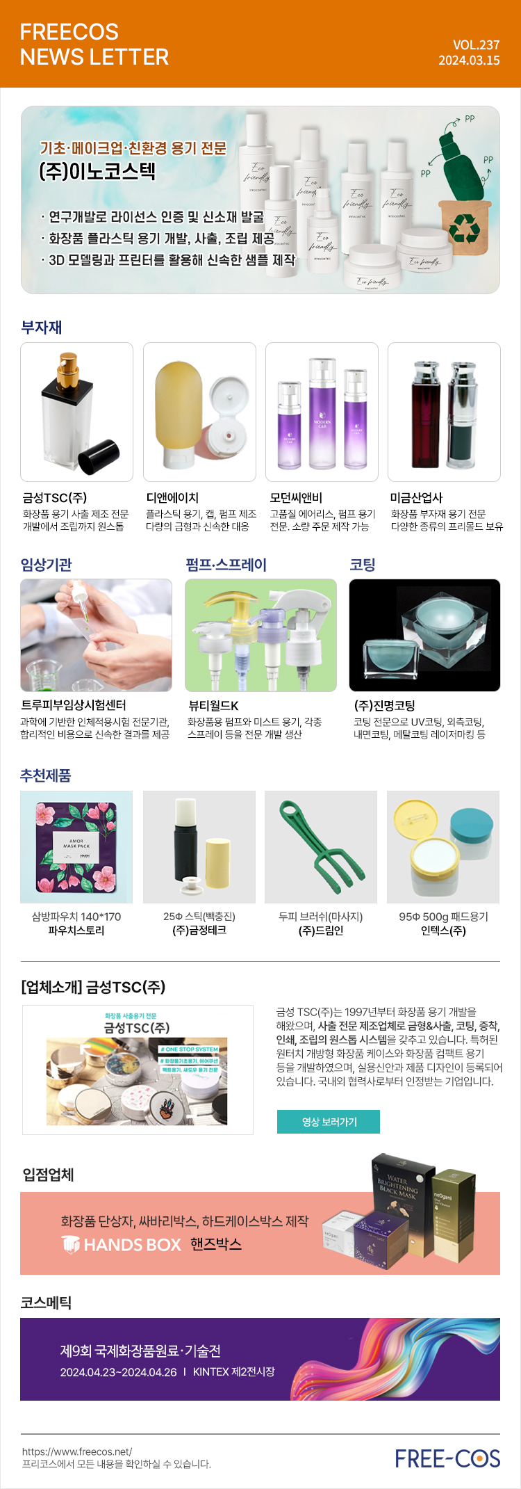 씨앤비월드 이미지