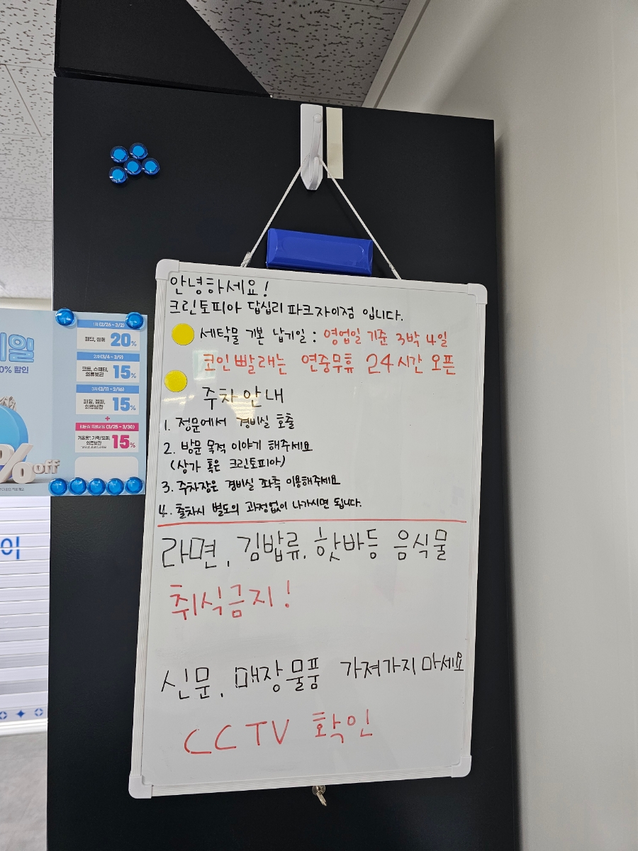 크린토피아동대문 이미지