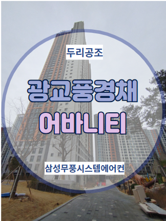 두리시스템공조 이미지