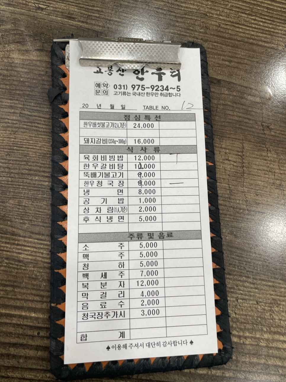 한우터 정육점 이미지