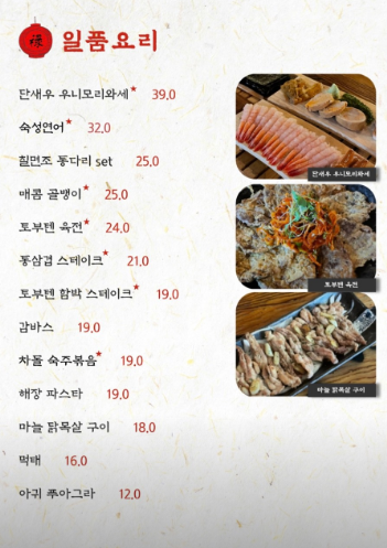 토부텐 이미지