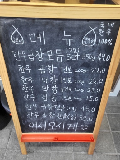 소뚜레한우소곱창광명점 이미지