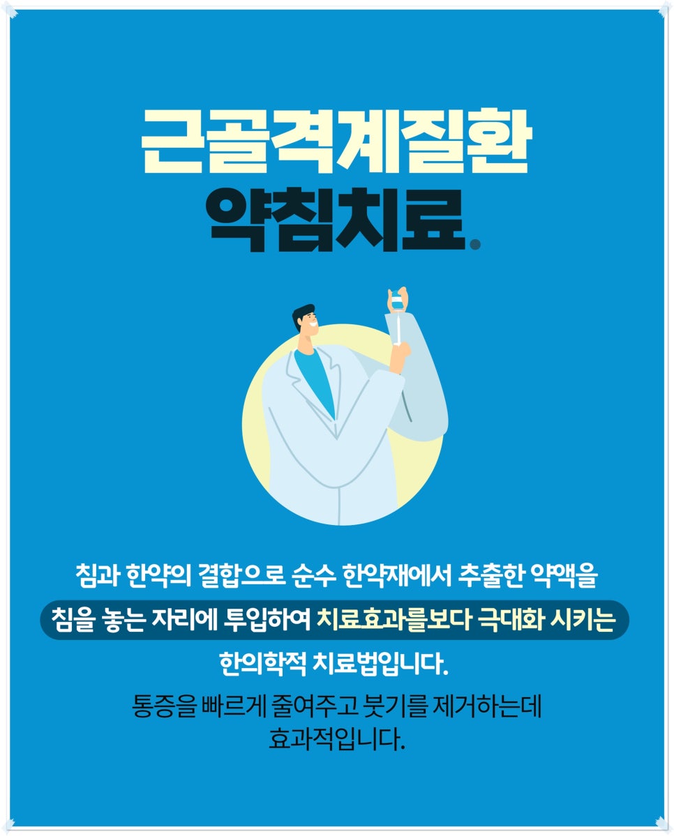 부강한의원 이미지
