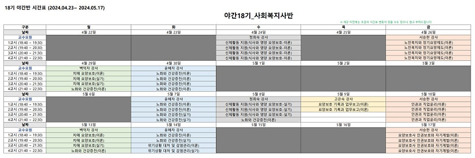 노원중계요양보호사교육원 이미지