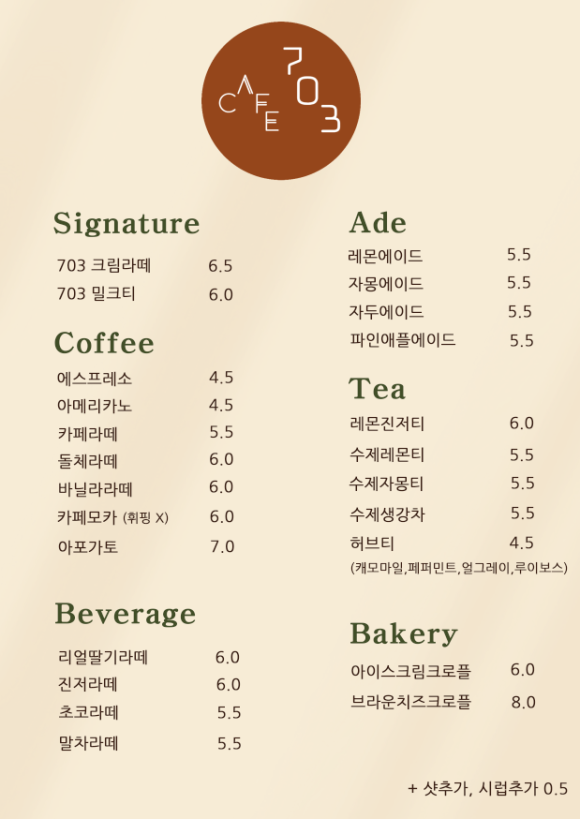 703커피 이미지