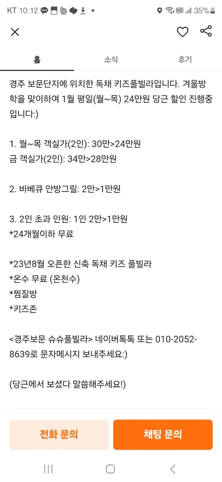 슈슈펜션 이미지