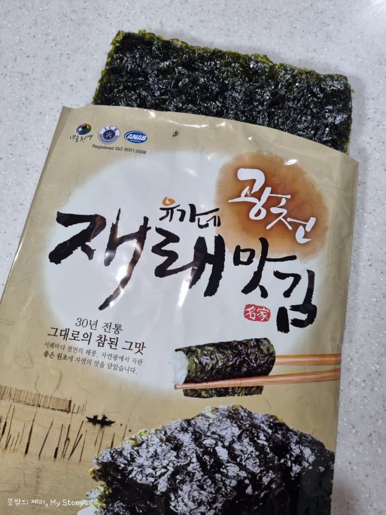 유가네맛김 이미지