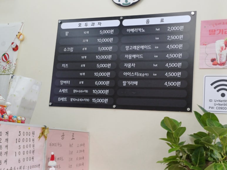 호두네호두과자 이미지