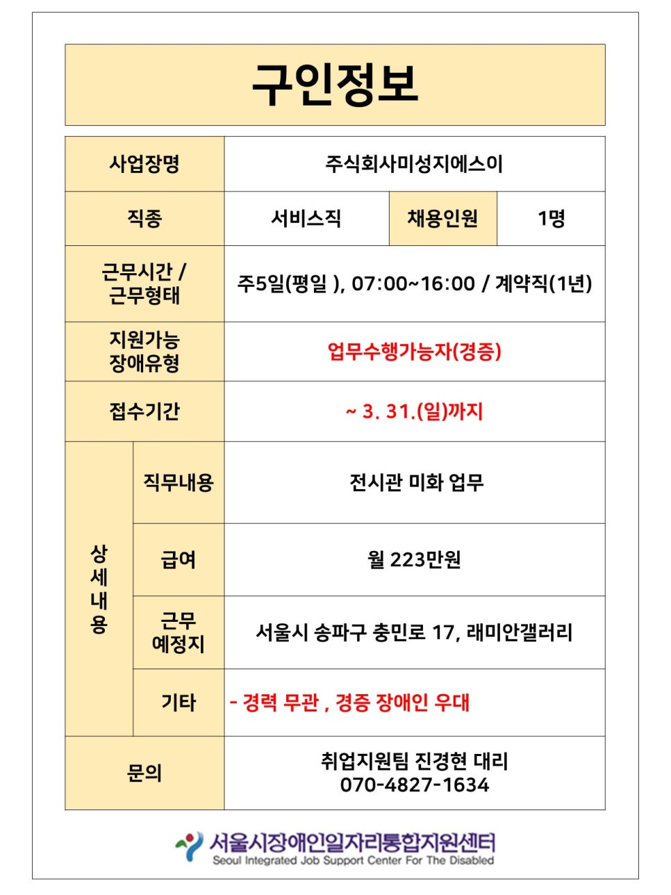 미성지에스이 이미지