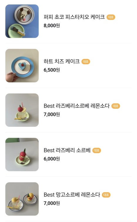 해피아이스크림해피커피 이미지