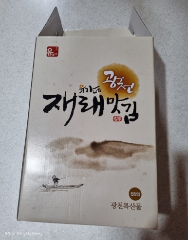 유가네맛김 이미지