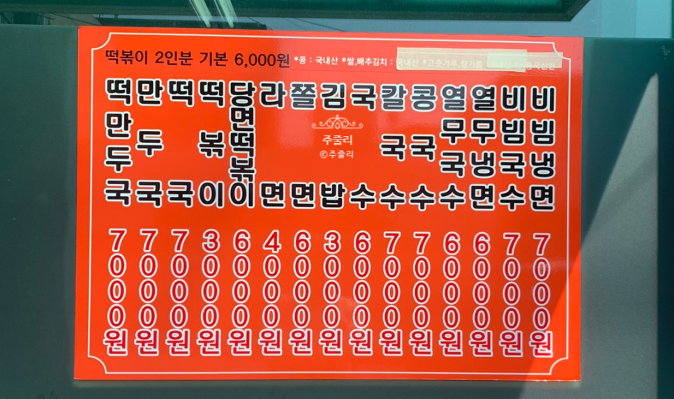 희망분식 이미지
