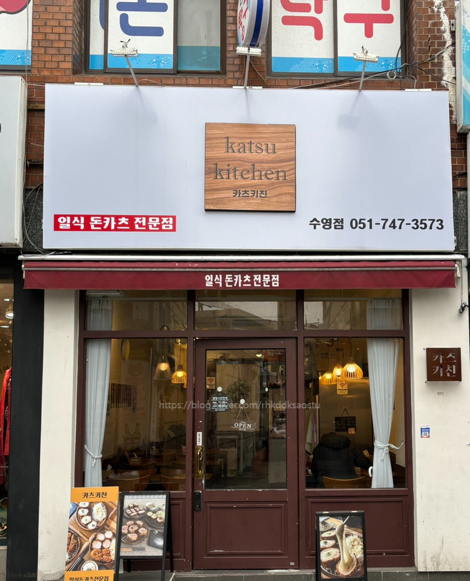 카츠키친 수영점 이미지
