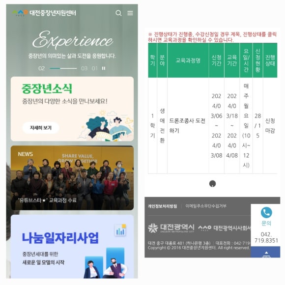 마스터드론교육원 이미지