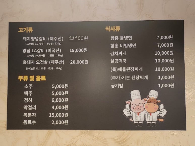 곰보숯불갈비 이미지