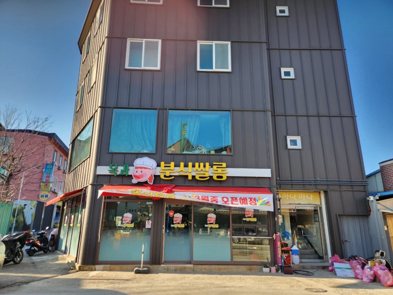 옥과분식쌀롱 이미지