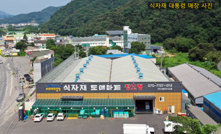 거래처한식뷔페 이미지