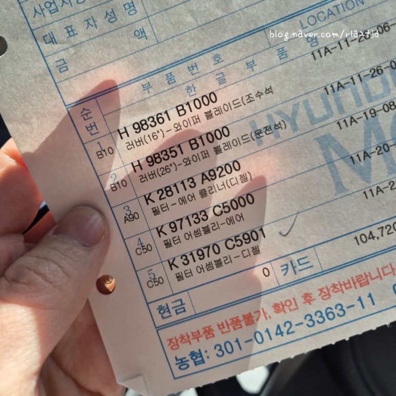 현대모비스원주부품 이미지