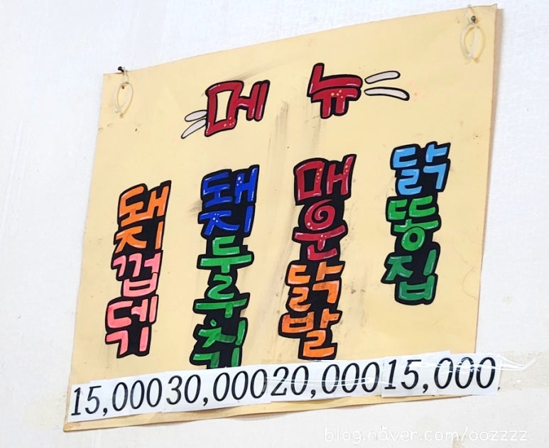 팔공면가 이미지