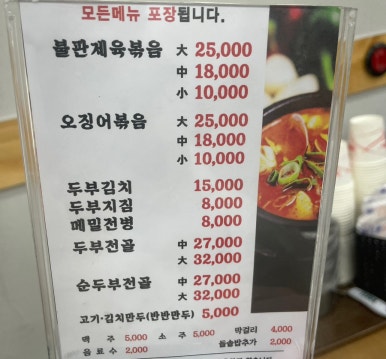 명가 찌개백반 이미지