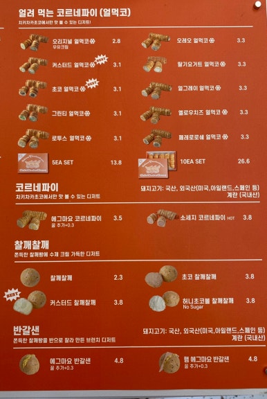 치키차카초코부산전포점 이미지