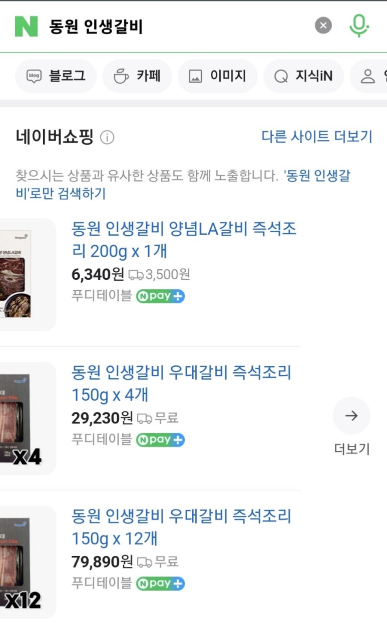 동원그린마트 이미지
