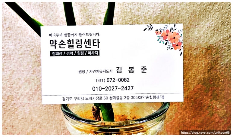 약손힐링센타 이미지