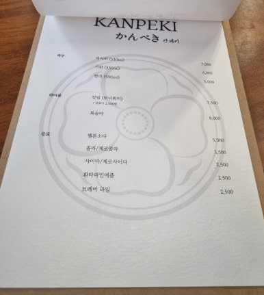 칸페키 이미지