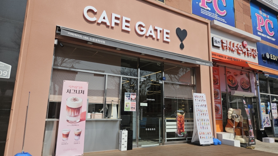 카페게이트수원경희대점 이미지