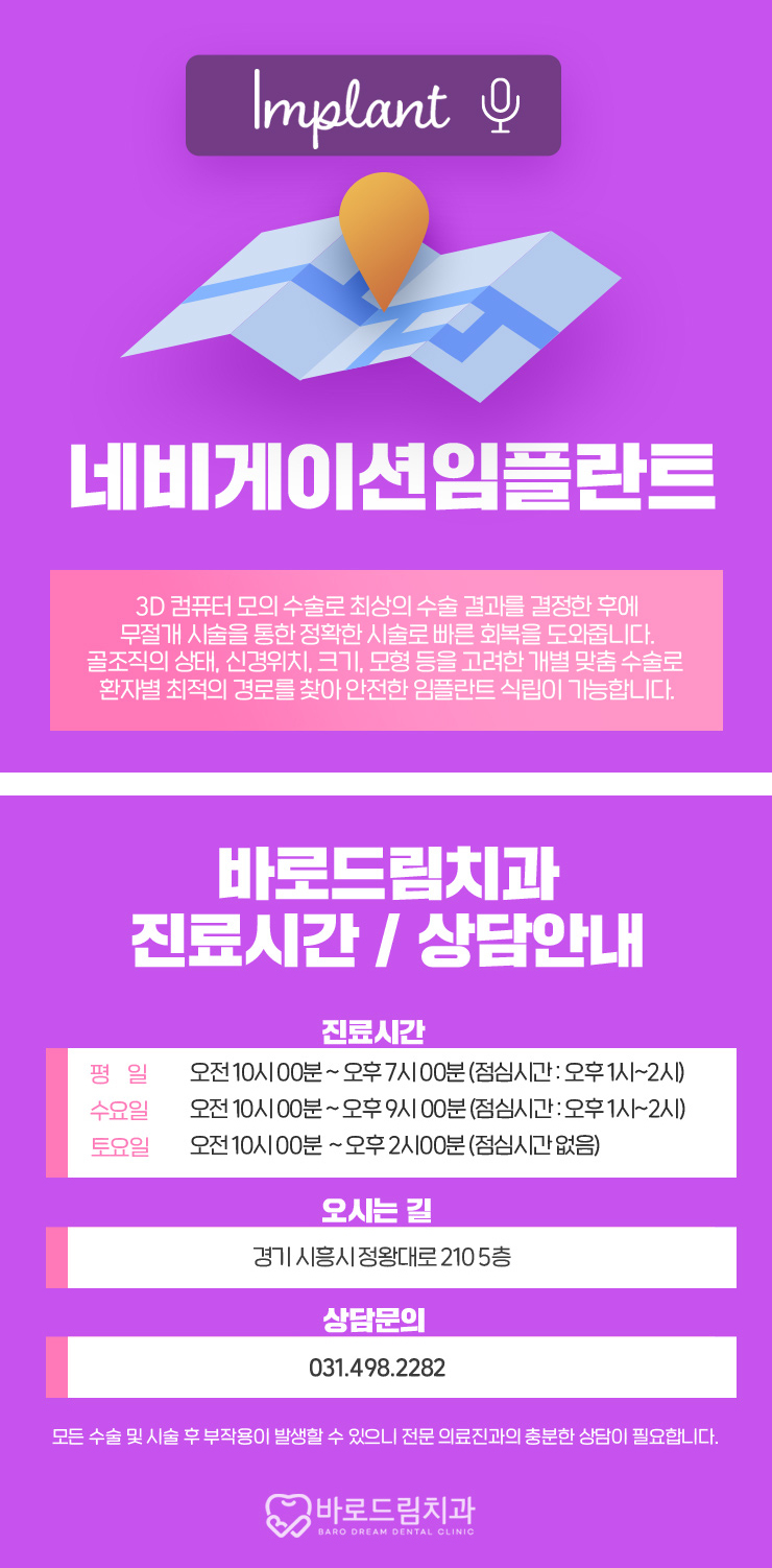 바로드림치과의원 이미지