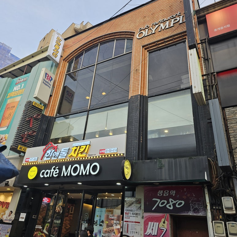 카페모모 한앤둘치킨 이미지