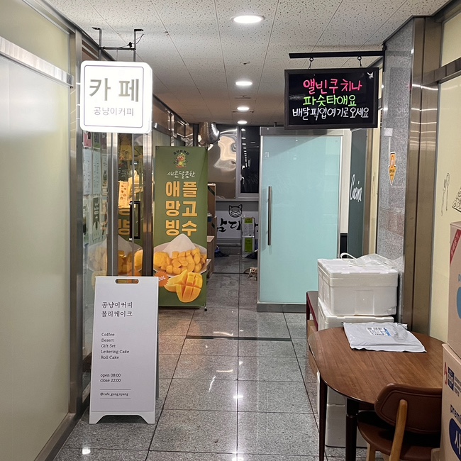 공냥이커피 이미지