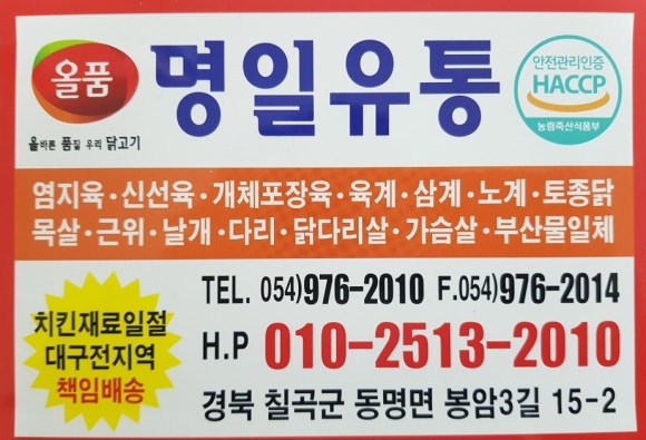 하림육계유통 이미지