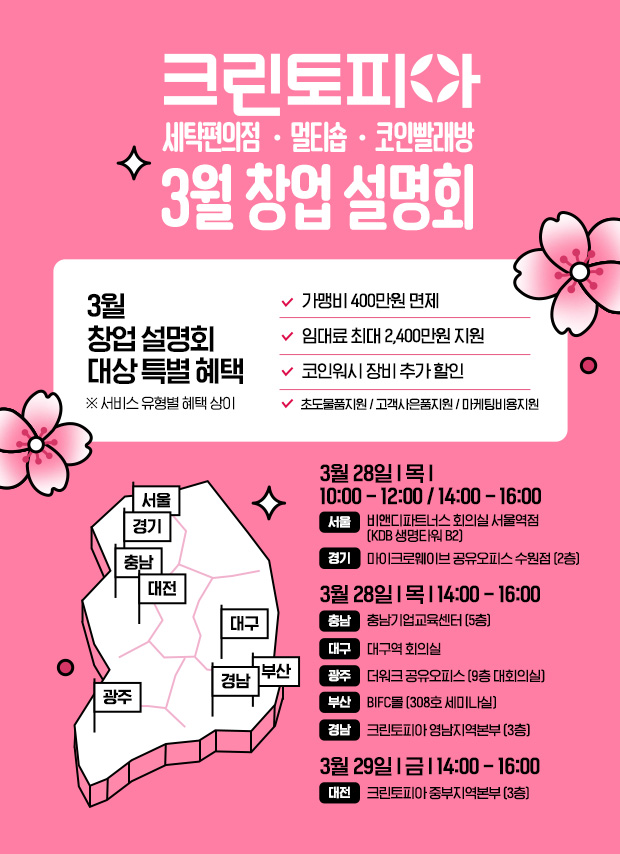 크린토피아대구 이미지