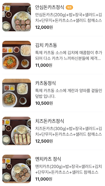 마스이돈카츠 이미지