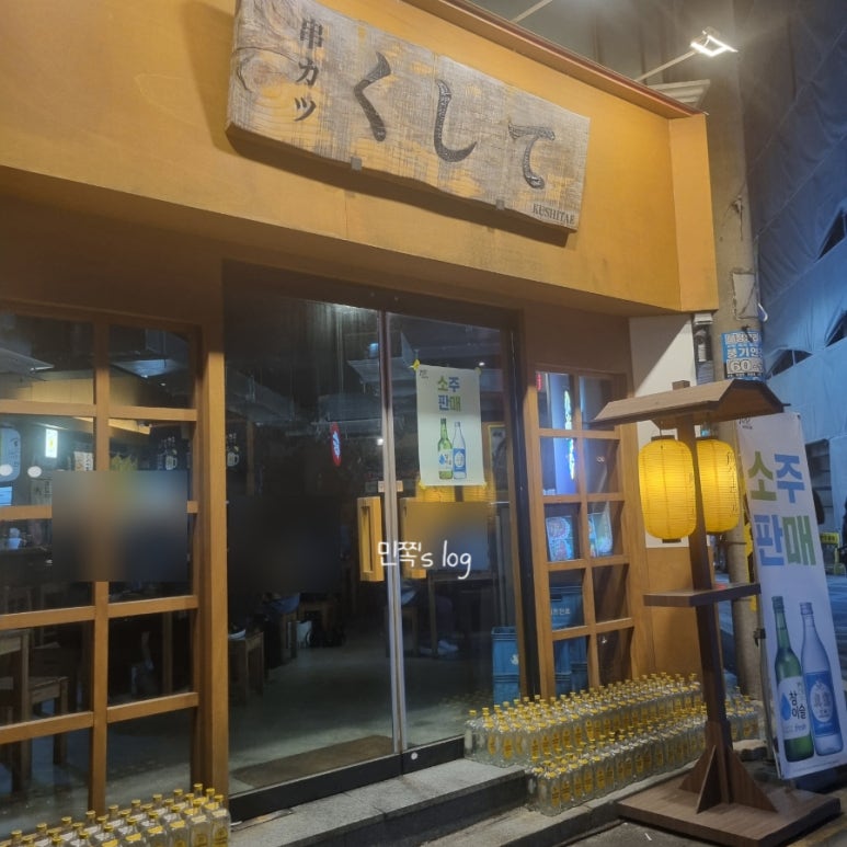 쿠시카츠쿠시태 이미지