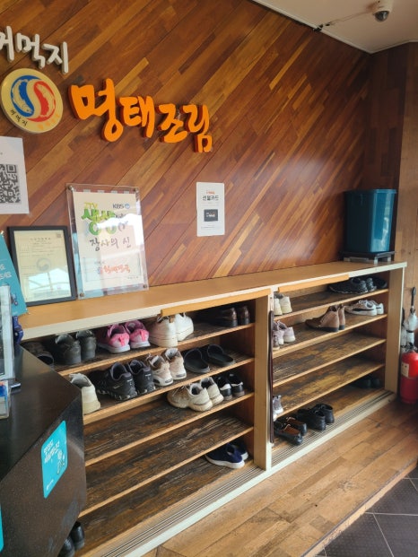 꺼먹지명태조림대전산성점 이미지