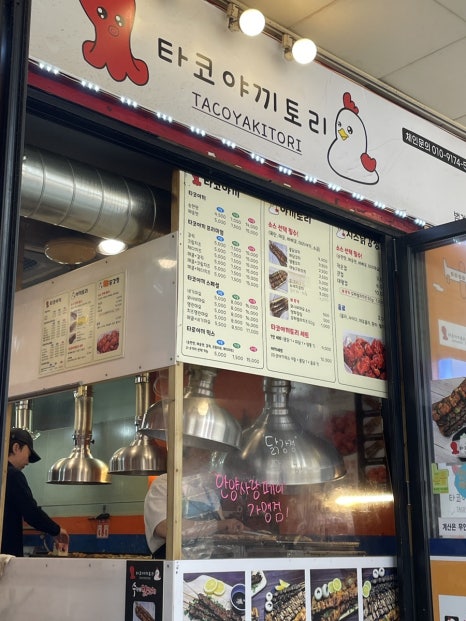 타코야끼토리 이미지