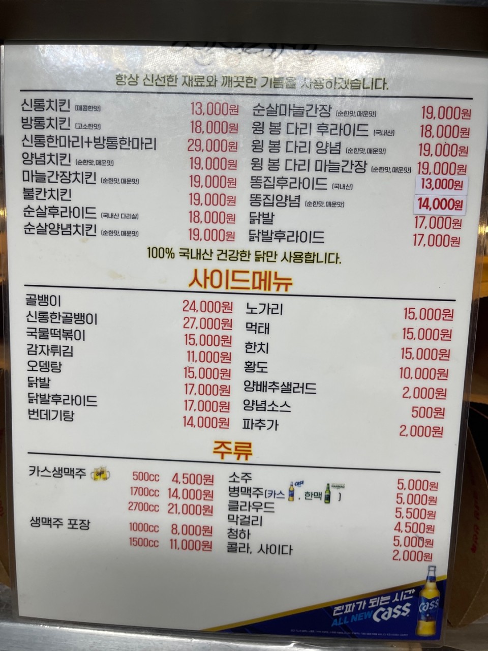 신통치킨 이미지